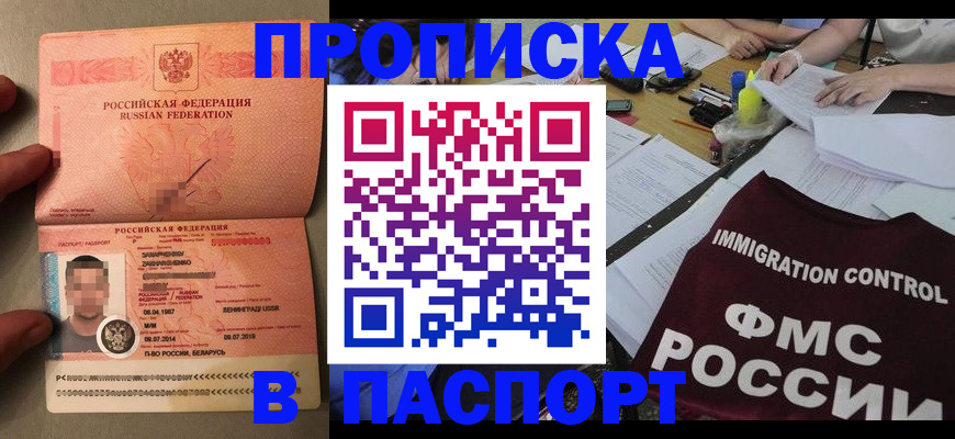 временная регистрация поиск в Моршанске