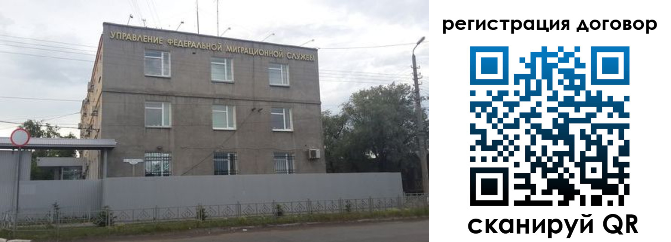 временная регистрация гарантия в Моршанске
