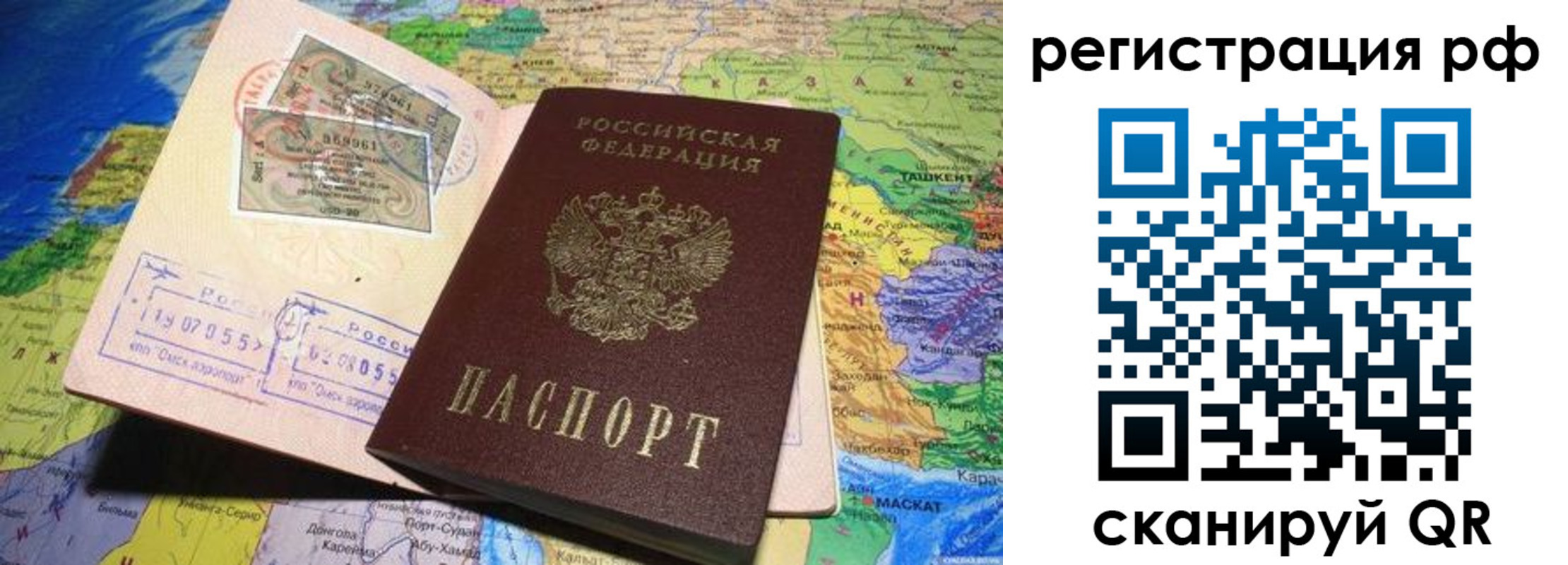 временная регистрация собственник в Моршанске