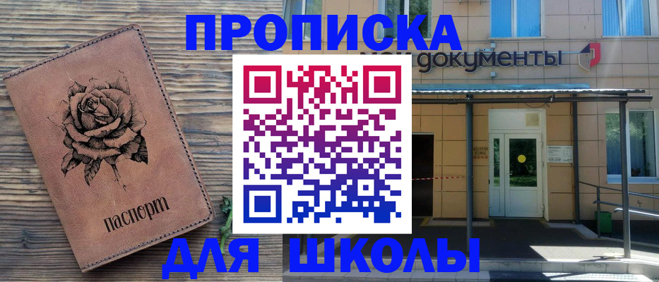 временная регистрация в квартире в Моршанске