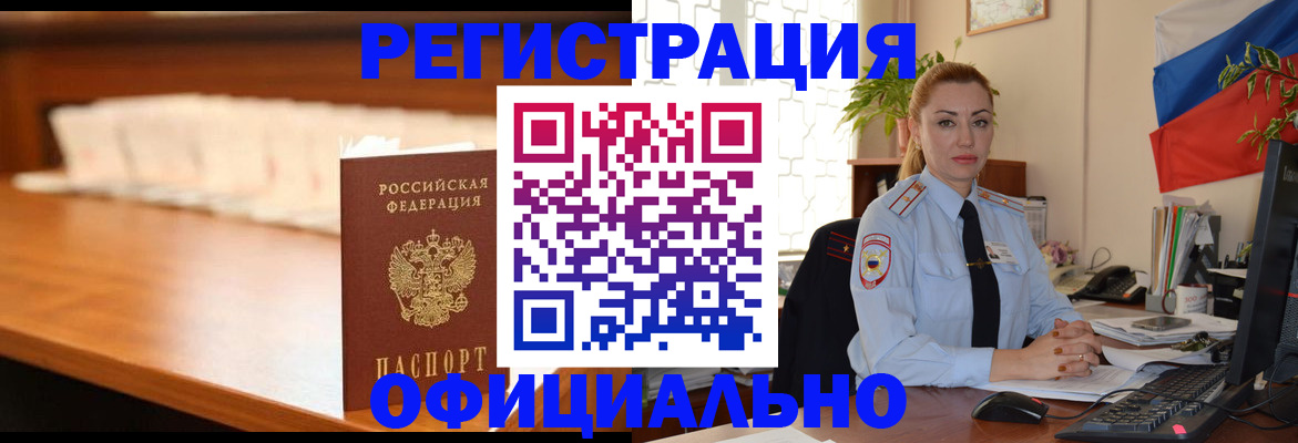 регистрация в Моршанске