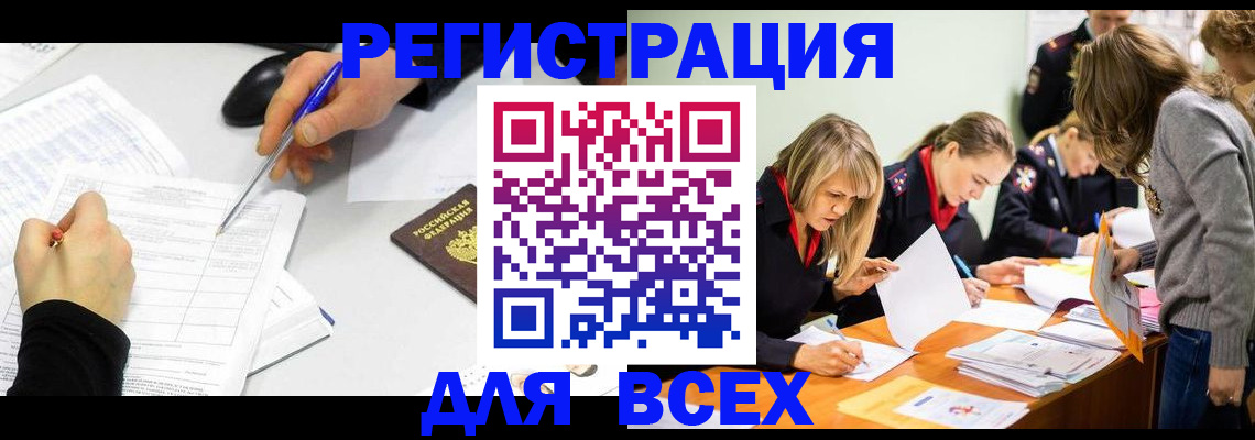 миграционный учет в Моршанске