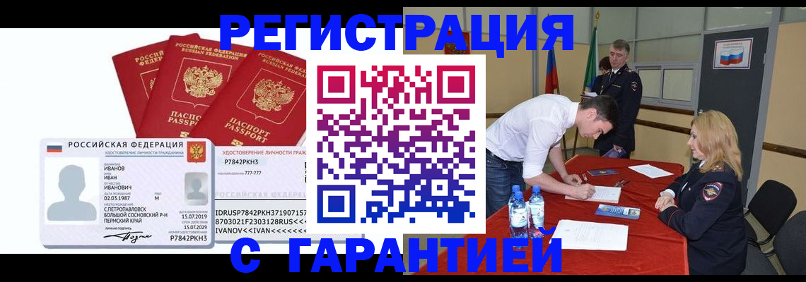 прописка в квартире в Моршанске