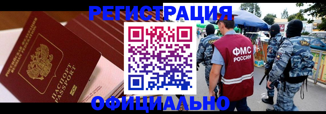 временная регистрация в Моршанске