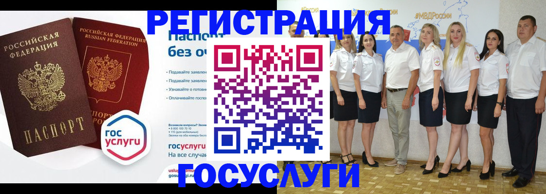 временная регистрация купить в Моршанске