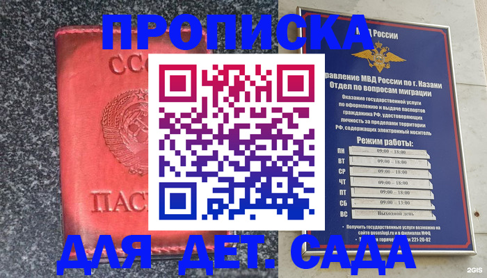 временная прописка в Моршанске