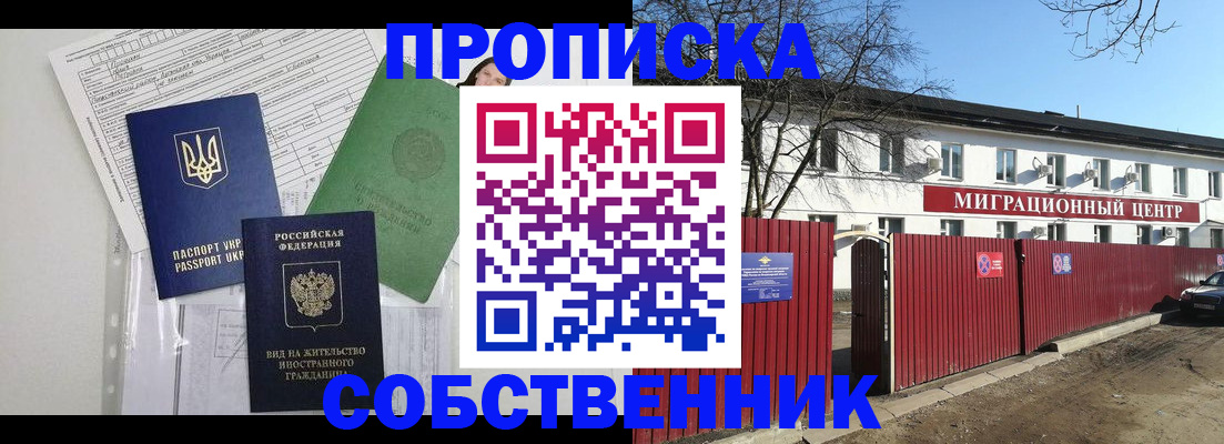 где прописаться в Моршанске