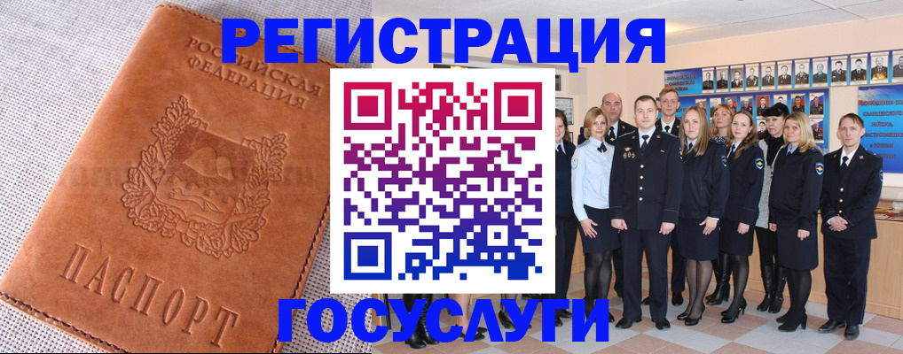 прописка регистрация в Моршанске