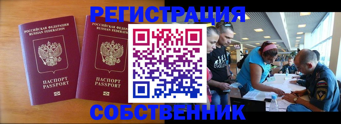 прописка для кредита в Моршанске