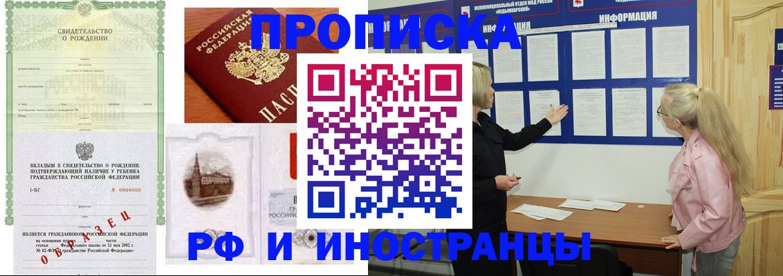 прописка для кредита в Моршанске