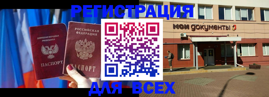 временная регистрация собственник в Моршанске