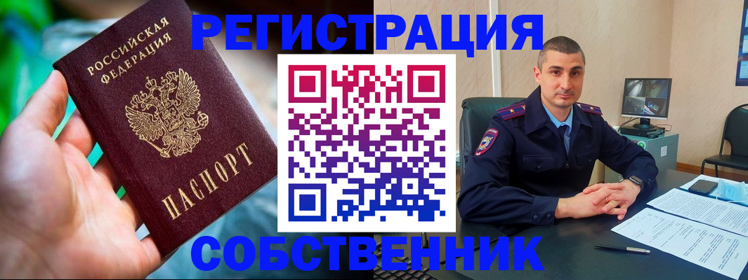 временная регистрация недорого в Моршанске